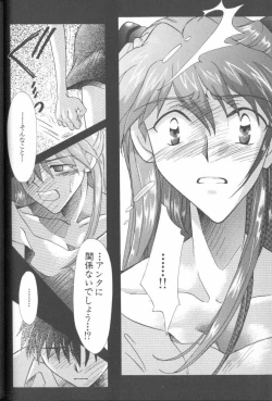 Page 33 of ANGELic IMPACT NUMBER 06 - Ayanami Rei Hen PART 2