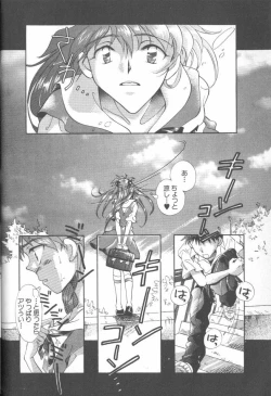 Page 4 of ANGELic IMPACT NUMBER 06 - Ayanami Rei Hen PART 2