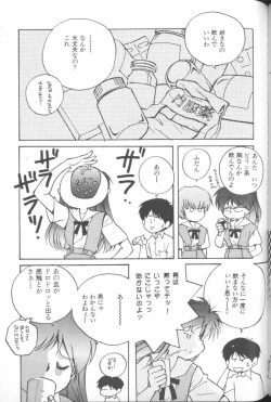 Page 80 of ANGELic IMPACT NUMBER 06 - Ayanami Rei Hen PART 2