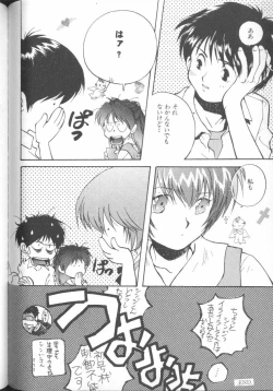 Page 81 of ANGELic IMPACT NUMBER 06 - Ayanami Rei Hen PART 2