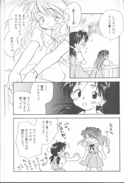 Page 101 of ANGELic IMPACT NUMBER 04 - Mokushiroku Hen