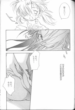 Page 105 of ANGELic IMPACT NUMBER 04 - Mokushiroku Hen