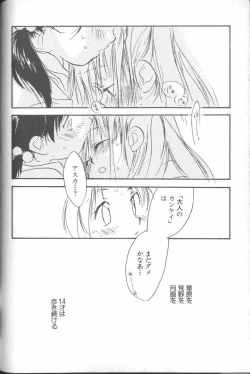 Page 108 of ANGELic IMPACT NUMBER 04 - Mokushiroku Hen