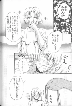 Page 116 of ANGELic IMPACT NUMBER 04 - Mokushiroku Hen