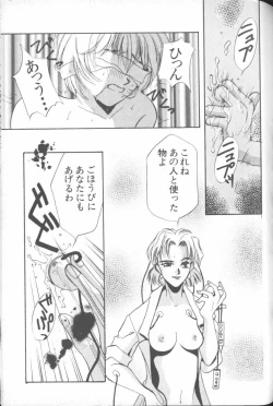 Page 119 of ANGELic IMPACT NUMBER 04 - Mokushiroku Hen