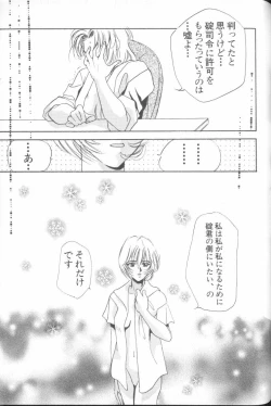 Page 123 of ANGELic IMPACT NUMBER 04 - Mokushiroku Hen