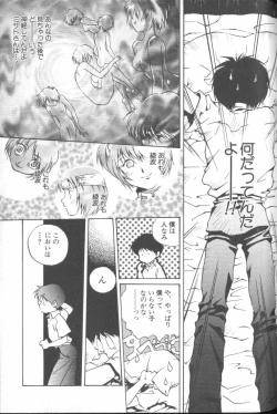 Page 145 of ANGELic IMPACT NUMBER 04 - Mokushiroku Hen