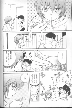 Page 146 of ANGELic IMPACT NUMBER 04 - Mokushiroku Hen