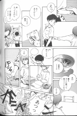 Page 148 of ANGELic IMPACT NUMBER 04 - Mokushiroku Hen