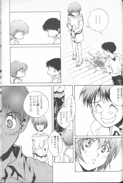 Page 149 of ANGELic IMPACT NUMBER 04 - Mokushiroku Hen