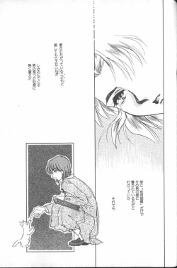 Page 170 of ANGELic IMPACT NUMBER 04 - Mokushiroku Hen