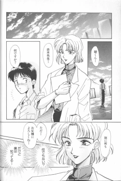 Page 30 of ANGELic IMPACT NUMBER 04 - Mokushiroku Hen