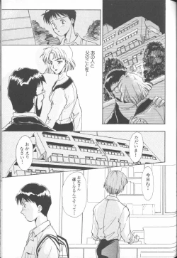 Page 31 of ANGELic IMPACT NUMBER 04 - Mokushiroku Hen