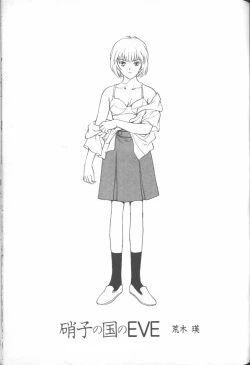 Page 37 of ANGELic IMPACT NUMBER 04 - Mokushiroku Hen