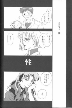 Page 42 of ANGELic IMPACT NUMBER 04 - Mokushiroku Hen