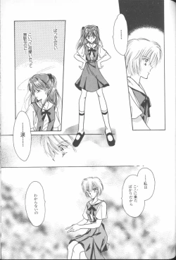 Page 49 of ANGELic IMPACT NUMBER 04 - Mokushiroku Hen