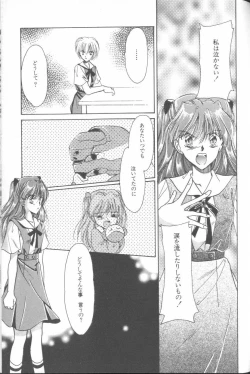 Page 51 of ANGELic IMPACT NUMBER 04 - Mokushiroku Hen