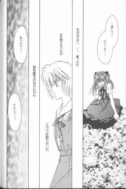 Page 58 of ANGELic IMPACT NUMBER 04 - Mokushiroku Hen