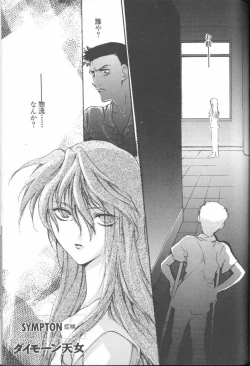 Page 67 of ANGELic IMPACT NUMBER 04 - Mokushiroku Hen