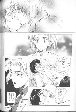 Page 82 of ANGELic IMPACT NUMBER 04 - Mokushiroku Hen