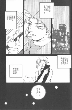 Page 89 of ANGELic IMPACT NUMBER 04 - Mokushiroku Hen