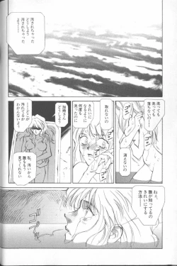 Page 90 of ANGELic IMPACT NUMBER 04 - Mokushiroku Hen