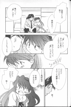 Page 93 of ANGELic IMPACT NUMBER 04 - Mokushiroku Hen