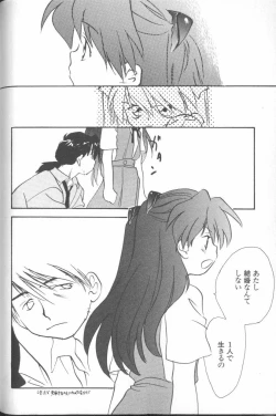 Page 94 of ANGELic IMPACT NUMBER 04 - Mokushiroku Hen