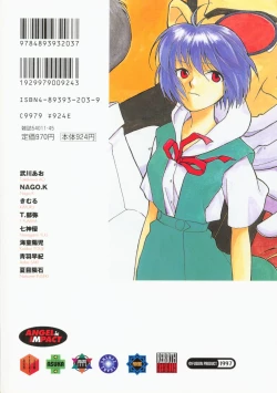 Page 8 of ANGELic IMPACT NUMBER 10 Jouju Hen