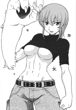 Page 3 of Mousou Oujo