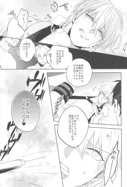 Page 14 of Gamushara Mob Rape