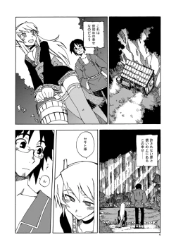 Page 5 of DiNG DiNG 2 complete!