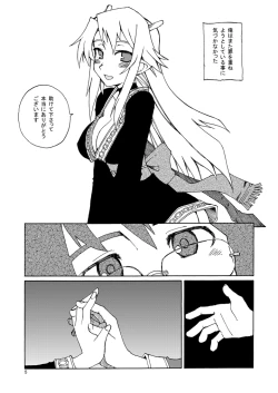 Page 6 of DiNG DiNG 2 complete!