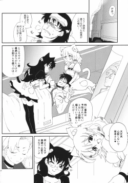 Page 25 of Kimochi ESP