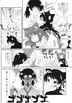 Page 27 of Kimochi ESP