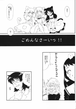 Page 28 of Kimochi ESP