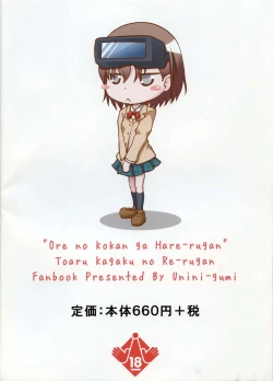Page 16 of Ore no Chi_ko ga Hare-rugan S