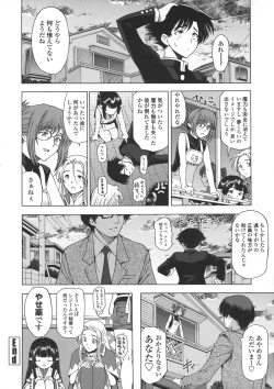 Page 179 of Ane wa Shota o Suki ni Naru