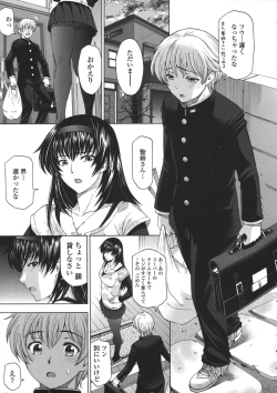 Page 46 of Ane wa Shota o Suki ni Naru