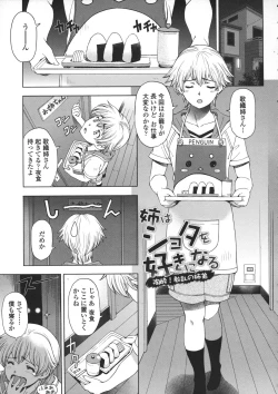 Page 84 of Ane wa Shota o Suki ni Naru