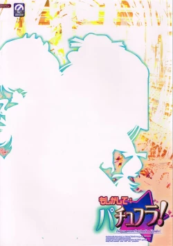 Page 18 of Moshikashite PatchouFla