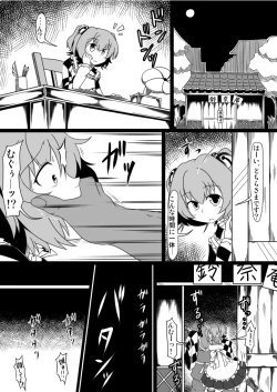 Page 2 of Kawaisouna Kosuzu-chan