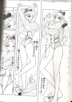 Page 16 of Otoko no Tatakai 9