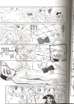 Page 17 of Otoko no Tatakai 9