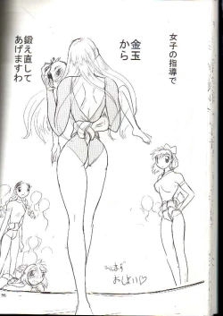 Page 28 of Otoko no Tatakai 9