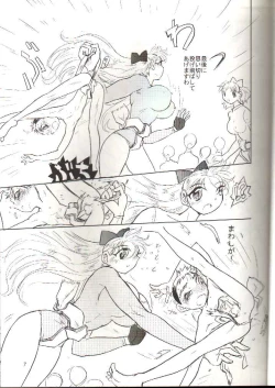 Page 7 of Otoko no Tatakai 9