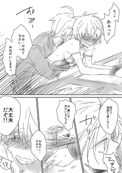 Page 31 of 眉毛♥陵辱♀