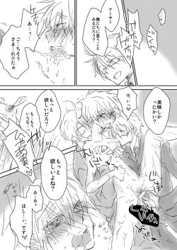 Page 43 of 眉毛♥陵辱♀