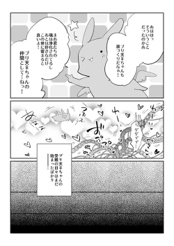 Page 18 of 触手慰撫魔法少女ブリ天♀ちゃん！