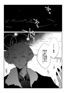 Page 19 of 触手慰撫魔法少女ブリ天♀ちゃん！